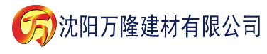 沈阳美女pk精子3小游戏建材有限公司_沈阳轻质石膏厂家抹灰_沈阳石膏自流平生产厂家_沈阳砌筑砂浆厂家